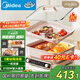 美的（Midea）電火鍋火鍋專用鍋多功能鍋料理烤肉鍋分體式多功能一體電鍋0氟鈦陶電煮鍋HGS352866S【國家補貼】