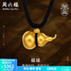 周六福（ZLF）  黃金吊墜男女款傳承古法工藝足金福祿寶葫蘆吊墜 計價(jià) 5.74g