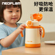 Neoflam保溫杯嬰幼兒學(xué)飲杯防嗆寶寶水杯外出攜帶重力球吸管杯兒童水壺