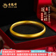 老鳳祥蓮花心經(jīng)黃金手鐲素圈泥鰍背足金鐲子送女友老婆紀念日生日禮物 現貨速發(fā)#58(約15.7g)