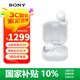索尼（SONY） LinkBuds Open 開(kāi)放式環(huán)形真無(wú)線(xiàn)藍牙耳機 藍牙5.3 舒適入耳 長(cháng)效續航  LinkBuds 升級款 WF-L910 白色