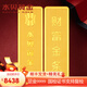 水貝黃金9999銀行財富投資金條金豆足金AU9999收藏理財七夕禮物送女友 財富金條10g