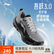 李寧吾躍3.0防護版丨防潑水跑步鞋男25新款反光休閑慢跑鞋ARSV093