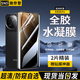 施奈登【水凝2片裝】適用小米手機防窺膜水凝軟膜曲面屏全覆蓋非鋼化無(wú)黑邊全膠保護膜? 紅米K80/Pro 隱形全膠防窺水凝膜|2片裝