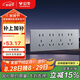 公牛（BULL）開關插座超薄多功能118型插座開關20孔插座面板G60Z456月影灰