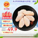 CP正大食品大雞翅中2斤單個(gè)翅中30-40g左右 凈重雞中翅紅燒可樂燒烤