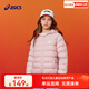 asics亞瑟士童裝25年冬季兒童柔軟舒適三防輕薄保暖羽絨服【高充絨量】 粉色 清潔度1000-鴨絨 140 充絨量79g
