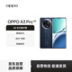 OPPO A3 Pro 12GB+256GB 遠(yuǎn)山藍(lán) 耐用戰(zhàn)神 滿級(jí)防水 360°抗摔 四年耐用大電池 超抗摔護(hù)眼屏5G AI手機(jī)