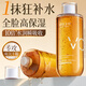 維特絲VC爽膚水500ml提亮膚色保濕水護(hù)膚品濕敷水精華水乳