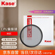卡色（Kase）MC CPL偏振鏡 偏光鏡 濾鏡高清雙面多膜濾鏡消除水面反光風(fēng)光攝影 CPL偏振鏡 AGC款55mm