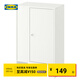 宜家（IKEA）巴格布單門(mén)儲物柜客廳靠墻落地收納柜 白色帶門(mén)單柜