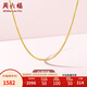周六福18K金項(xiàng)鏈女O字鏈素鏈鎖骨鏈生日禮物 黃18K 約1.6g-47cm