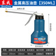 東成機油壺高壓機油槍潤滑油噴壺噴油瓶小型工業(yè)長(cháng)嘴加油滴注油壺 【東成】金屬機油壺（350ML）-加長(cháng)金屬槍管