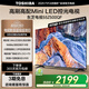 東芝電視55Z500QF 55英寸 Mini LED控光 144Hz 3+128GB 火箭炮音響 4K超清 以舊換新家電國家補貼