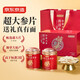 京東京造 加拿大西洋參2-3cm禮盒120g 花旗參泡水送父母長(cháng)輩補品中秋禮品