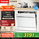 東芝【白玉TQ5W】洗碗機 13套灶下小型嵌入式 洗消存一體 四星消毒 支持分層洗 一鍵智洗 DWTQ5W-1327