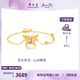 周大生莫奈黃金手鏈足金閃光蝴蝶熒光琺瑯心動蝶舞手鏈七夕情人節(jié)禮物 足金心動蝶舞手鏈-(贈熒光燈) 3.15g-預(yù)售
