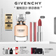 紀梵希（Givenchy）粉絲絨N27口紅唇膏+心無禁忌香水高級感生日禮物送女生送閨蜜