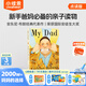 小彼恩毛毛蟲點讀筆配套書 我爸爸我媽媽MyDad MyMom 早教嬰幼兒啟蒙點讀發(fā)聲早教書 My Mum我爸爸單冊