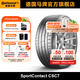 德國(guó)馬牌輪胎235/45R19 95Y FR SC7