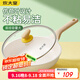 炊大皇煎鍋平底鍋 麥飯石色不粘鍋多功能易潔少油煙煎鍋28cm 電磁爐通用
