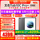 BOOX【旗艦 T10C 升級】文石BOOX Tab10C Pro 定制版彩色墨水屏平板電紙書(shū)閱讀器墨水屏閱覽器電子書(shū) tab10c pro定制版+大禮包+PU皮套