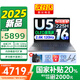 聯(lián)想小新16/Pro16 GT 2025可選 補貼20% 16英寸大屏高性能游戲設計辦公輕薄筆記本電腦 旗艦酷睿 Ultra5 32G 1TB｜Pro16國家補貼