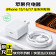 天語(yǔ)（K-Touch）適配蘋(píng)果16/17充電器45W原裝快充套裝氮化鎵充電頭iPhone15PromaxPlus手機編織線(xiàn)正品type-c數據線(xiàn) 【正品原充】蘋(píng)果快充頭+1.0米編織快充線(xiàn)
