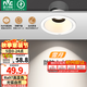 雷士（NVC）射燈led防眩超薄筒燈嵌入式天花燈網(wǎng)紅小山丘背景墻客廳臥室孔燈 【防眩/高顯指】雪月Ra95-白杯9W三色-開(kāi)孔75mm
