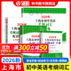 2026/2025年上海市初中英語(yǔ)考綱詞匯用法手冊 中考考綱詞匯手冊+配套綜合練習+天天練+分類(lèi)記憶手冊考綱詞匯天天練 上海中考英語(yǔ)考綱詞匯手冊便攜版 上海中考英語(yǔ)考綱詞匯配套練習冊 上海譯文出版社 