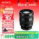 索尼（SONY）【保價(jià)11.11】FE 20-70mm F4 G全畫(huà)幅超廣角標準變焦G鏡頭（SEL2070G）