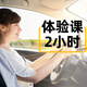 汽車(chē)服務(wù)北京奧城汽車(chē)陪練新手上路專(zhuān)業(yè)陪駕一對一上門(mén)接送轎車(chē)體驗2小時(shí)