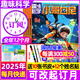 小哥白尼趣味科學(xué)雜志2025年1-10月現貨【2026全年/半年訂閱/2024年1-12月可選】6-15歲中小學(xué)生青少年科學(xué)科普非過(guò)刊K 【全年訂閱】25年10月-26年9月送書(shū)皮+姓名貼