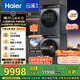 海爾（Haier）云溪4.0 洗烘套裝 10KG AI直驅滾筒懶人洗衣機+AI雙擎熱泵烘干機家用583+583 家電國家補貼