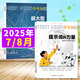 牧狼人【正版包郵】少年時(shí)雜志2025年1-8月121-128輯【2015-2024年1-12月1-11輯】科學(xué)家8-16歲青少年數理化自然歷史科普原創(chuàng  )非過(guò)刊 【共2本】少年時(shí)25年7/8月