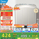 美的（Midea）雙桶洗衣機(jī)8kg大容量家用品質(zhì)雙電機(jī)凈洗科技同洗同脫二級能效 MP8DS136