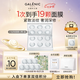 科蘭黎（GALENIC）小鉆珠面膜12顆 補(bǔ)水保濕抗衰老淡紋緊致睡眠涂抹 七夕情人節(jié)禮物