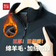 紅豆（Hodo）【保暖羊毛&加絨加厚】半拉鏈立領(lǐng)衛衣男秋冬厚款長(cháng)袖t恤打底衫