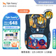 TigerFamily虎米小學(xué)生書(shū)包1-5年級兒童入學(xué)背包男女孩護脊大容量雙肩包