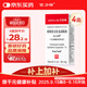【原研進(jìn)口】百力特（PRED FORTE） 醋酸潑尼松龍滴眼液 5ml:50mg/盒 4盒裝