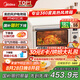 美的（Midea）【國(guó)家補(bǔ)貼】家用多功能風(fēng)爐電烤箱 40L大容量/四面搪瓷/熱風(fēng)循環(huán)/空氣炸鍋烤箱一體機(jī)PT4012W二代