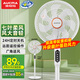 澳柯瑪（AUCMA）電風(fēng)扇交流定頻遙控定時(shí)輕音臥室家用落地空氣循環(huán)扇大風(fēng)量臺(tái)地兩用辦公電扇/冰川白 FS-35D909(Y)