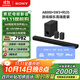 索尼（SONY）HT-A8000+SW3+RS3S 至尊環(huán)繞套裝 全景聲 360智能穹頂 4K/120Hz 回音壁 家庭影院 電視音響