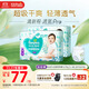 幫寶適【超薄透氣】清新幫透氧Pro嬰兒拉拉褲尿不濕尿片尿布XL84