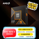 AMD 銳龍 9 9950X處理器(R9)4nm 16核32線(xiàn)程 加速頻率至高5.7GHz盒裝CPU 暢玩黑神話(huà)悟空/阿凡達/魔獸