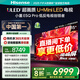 海信電視小墨E5Q Pro 85英寸超畫質(zhì)U+MiniLED 信芯芯片墨晶屏300Hz高刷85E5Q-PRO E5NPRO+升級(jí) 85英寸 E5Q-PRO【國家補(bǔ)貼20%】