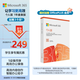 微軟（Microsoft）365/Office 個(gè)人版【12個(gè)月+首次開(kāi)通連續包年加贈3個(gè)月】盒裝版