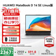 華為MateBook D14 SE Linux版 【國家補貼20%】筆記本電腦 14英寸護眼全面屏 高性能輕薄本辦公商務(wù) 銀 | SE i5-12450H 16G 512G Linux版+新機指導材料