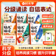 時(shí)光學(xué)幼兒誦讀3-8歲早教趣味識字注音分級閱讀繪本培養孩子自主閱讀興趣提升識字能力精選名家篇目一年級二年級幼小銜接書(shū)籍 【全套6本】幼兒誦讀系列