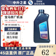 寶馬（BMW）原廠(chǎng)機油 德國進(jìn)口全合成機油GPF潤滑油適用X1/2/3/4/5/6/7/8系 5w-30【國五專(zhuān)用】